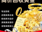 市场黄金回收价格,市场黄金回收价格动态解析