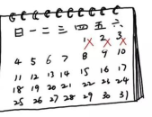 怀孕多少天是从什么时候算起,揭秘怀孕天数的计算起点
