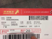 特航航空机票查询,便捷出行，轻松预订