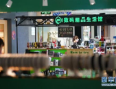 北京多家商场陆续恢复营业,多家商场恢复营业焕发活力