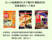 鲤鱼饵料配方,多款自制与商品饵料配方大揭秘