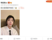 华迎晨,华晨宇与张碧晨爱情的结晶