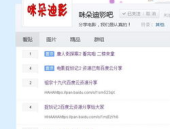 娱乐吃瓜酱算卦百度云资源