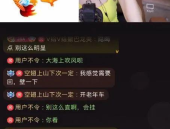 娱乐主播吃瓜内容介绍图片,图说娱乐圈幕后风云