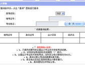 2013年中级会计师成绩查询,2013年中级会计师考试成绩查询回顾与解析