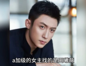 娱乐圈吃瓜爆料帅哥视频,帅气男星幕后花絮大曝光！