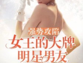 娱乐圈吃瓜女王知乎小说