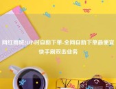 万万粉网红刀幼刀被带走侦察曾凭“甩头舞”一夜爆红！-51黑料吃瓜逐日精品正在线阅览V-黑料老司机吃瓜不打烊 ，爆料群二维码：2024年最新入口与美女沿途