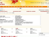 中国民航机票网,一站式航空旅行服务平台
