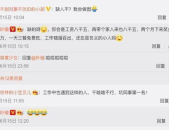 热搜娱乐吃瓜博主是谁啊,揭秘幕后真相