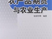农产品期货,价格波动与风险管理策略解析