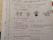 初中数学答案,初中数学知识要点精讲与解题技巧解析