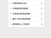 网红商城软件,打造个性化购物体验，引领潮流消费新风尚”
