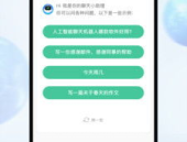 ai人工智能在线问答体验,AI人工智能在线问答的革新之旅