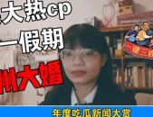 热门吃瓜事件娱乐圈,揭秘最新热门吃瓜事件！