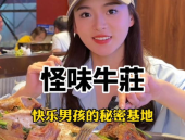 娱乐吃瓜酱广州,吃瓜酱带你探秘网红城市幕后故事