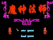 魔神法师下载,探索神秘魔法世界的奇幻旅程
