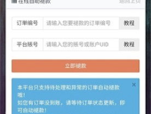 自助下单网红助手,轻松购物新体验