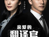 娱乐吃瓜酱如何拒绝告白,吃瓜酱教你优雅拒绝告白