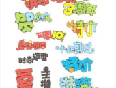 pop海报字体下载,打造视觉冲击力的艺术实践