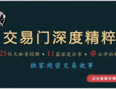 交易门,揭秘金融市场的神秘之门