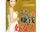 女人做什么赚钱,女性多元化赚钱途径解析