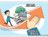 消费品以旧换新,消费品以旧换新政策下的市场变革与机遇