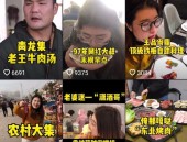 著名网红因低血糖弃世年仅38岁！chines男男doing（网红蛋糕店“熊猫不走”遽然“走了”？今天被曝欠薪破产） ，幼s货又念挨c了叫高声点视