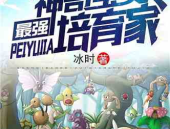 娱乐吃瓜菌宠物小说,吃瓜菌的奇幻冒险之旅