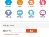 免费取名字网站,为您挑选最适合的在线取名服务