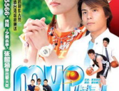mvp情人漫画,MVP情人的命运交织