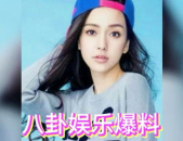 娱乐八卦吃瓜视频,吃瓜视频带你领略明星幕后故事