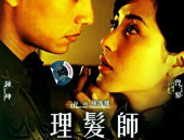 理发师电影,一部跨越时空的悲喜剧