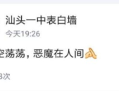 娱乐吃瓜酱在表白墙,一场甜蜜的意外邂逅