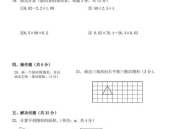 五年级数学上册期末试卷,全面检测学生综合能力与基础知识掌握”