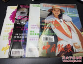 中国服饰杂志,传承与创新，时尚与文化的交融之旅