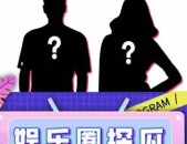 娱乐榜吃瓜,揭秘热门吃瓜事件背后的真相