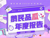 娱乐吃瓜直播讲故事免费观看,免费吃瓜，娱乐盛宴等你来