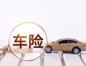 成都车险,价格、服务与品牌全面对比