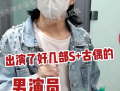 娱乐吃瓜酱垃圾男,揭秘垃圾男生背后的故事