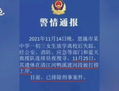 湖北恩施走失女孩遗体在河中被发现,遗体河中被打捞，悲剧背后引人深思”