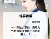 推荐几本好看的小说,五部引人入胜的小说推荐