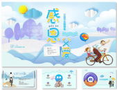父亲节ppt素材,创意与感动的完美融合