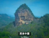 天水旅游,探寻羲皇故里，领略陇上江南之美