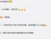 全网破防的袖珍妈妈回应带货质疑,传递爱与温暖的力量