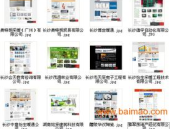 长沙网站制作价格,类型、功能与成本因素深度剖析