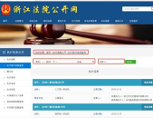 案件查询,全面了解法院检察院案件信息查询流程”