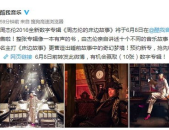 周杰伦 床边故事,魔幻音乐之旅，唤醒童年的奇幻梦境