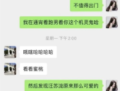 加了一个网红怎么聊天,轻松开启畅快聊天之旅