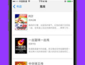 起点小说下载,海量精彩作品，一网打尽！